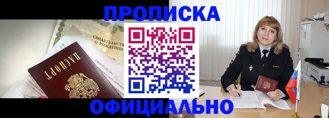 найти адрес прописки в Яровом