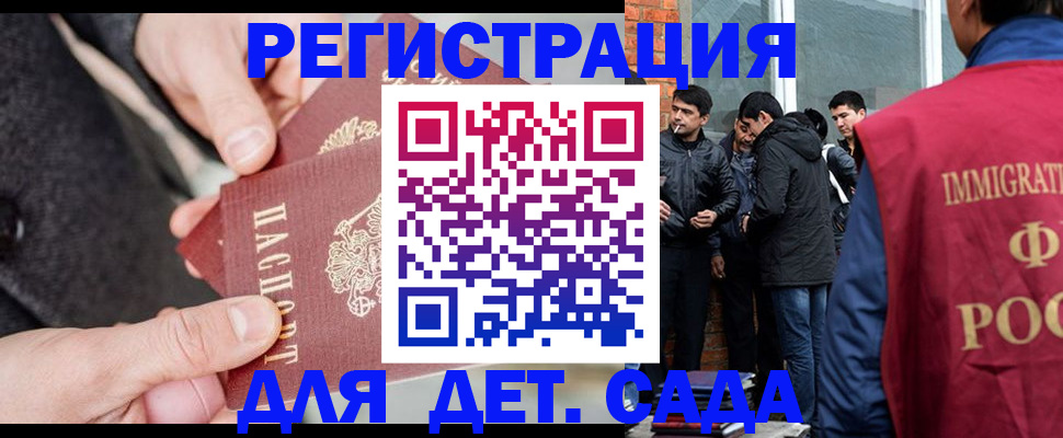 прописка паспорт в Яровом